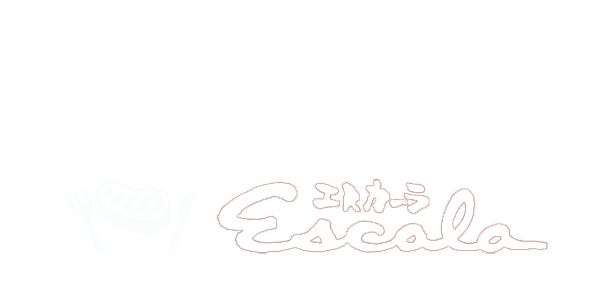 京急金沢文庫駅 徒歩1分。安心安全を心掛けているこだわりの和牛焼肉店、escala（エスカーラ）